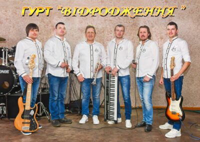 Гурт Відродження