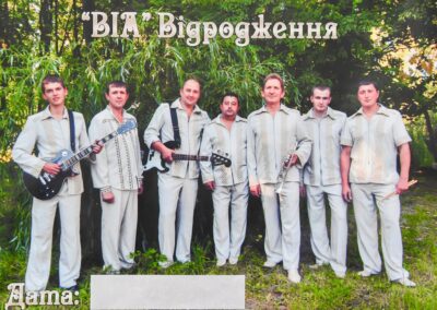 Гурт Відродження фото 2012 рік