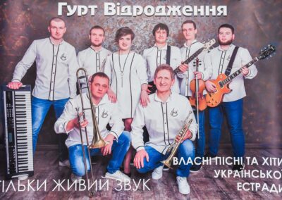 Гурт Відродження фото 2019рік